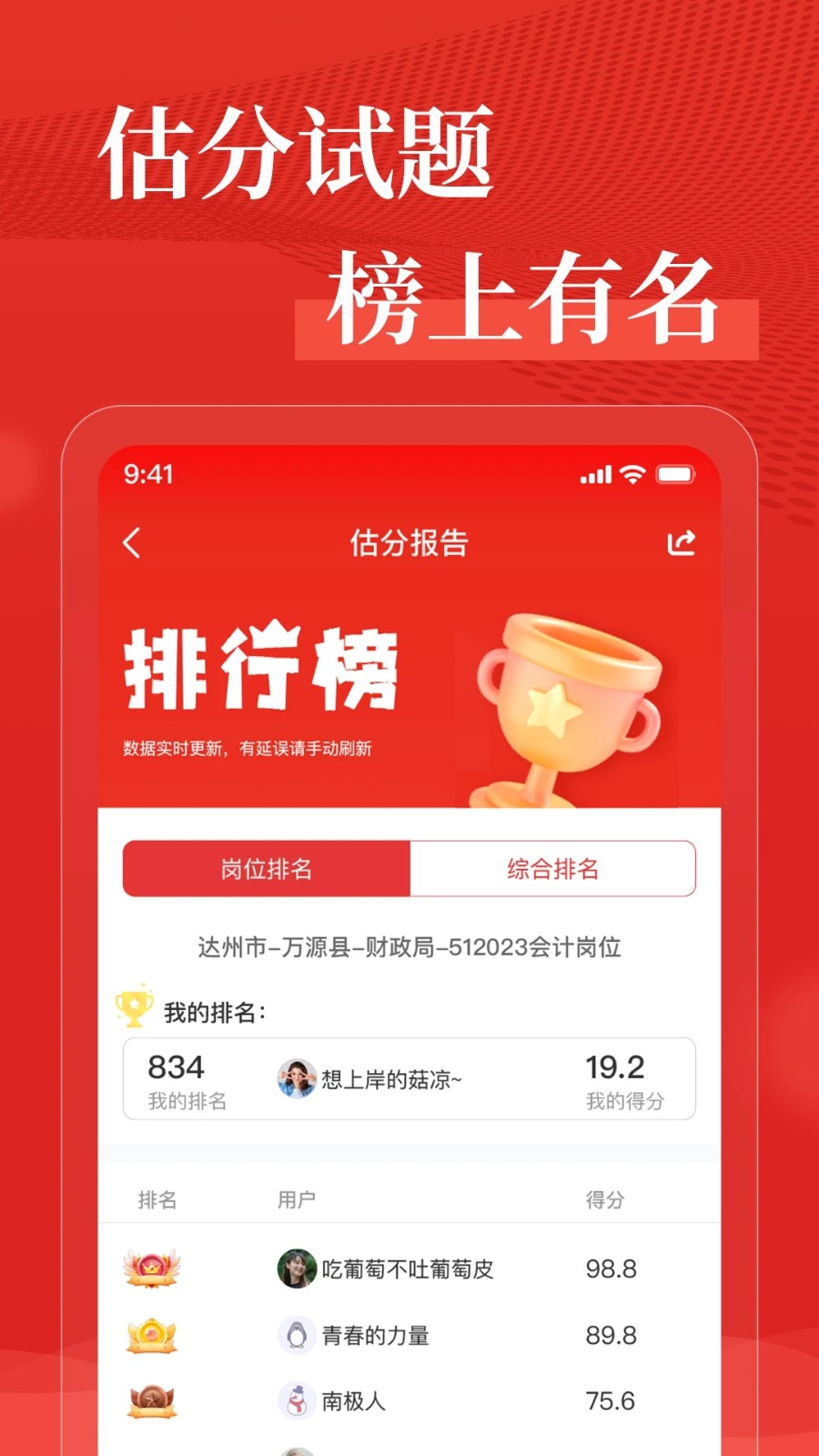 优众公考(1)