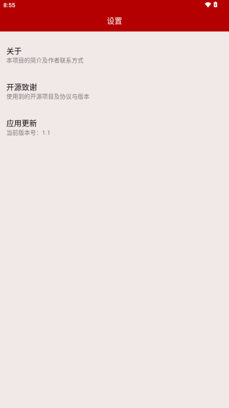 MQTTDebugger(3)