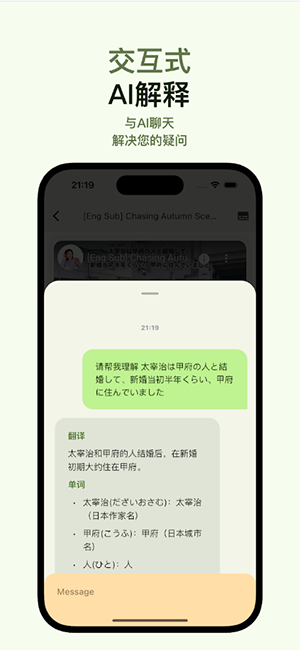 Miraa影子跟读(2)