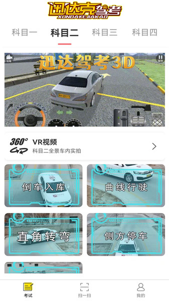 迅达克(3)