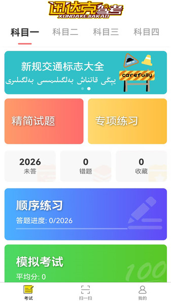 迅达克(4)