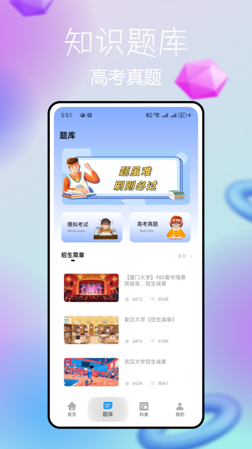 阅卷通(1)