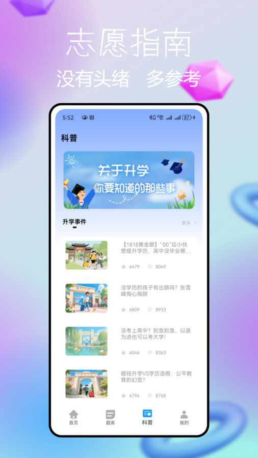 阅卷通(2)