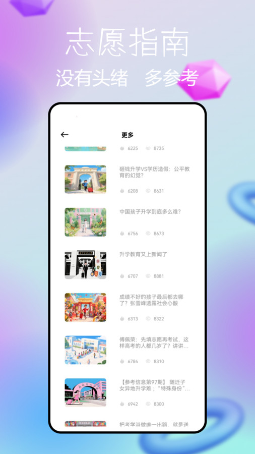 阅卷通(3)