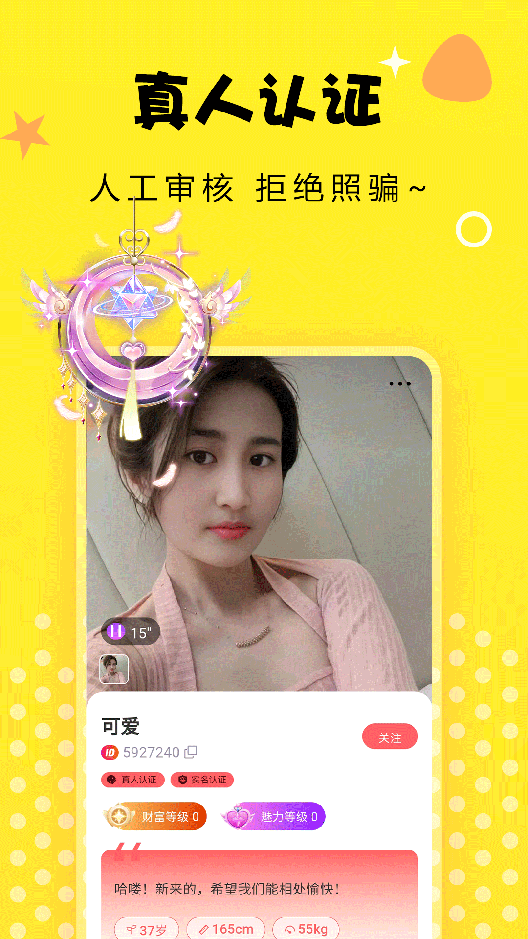附近爱交友(3)