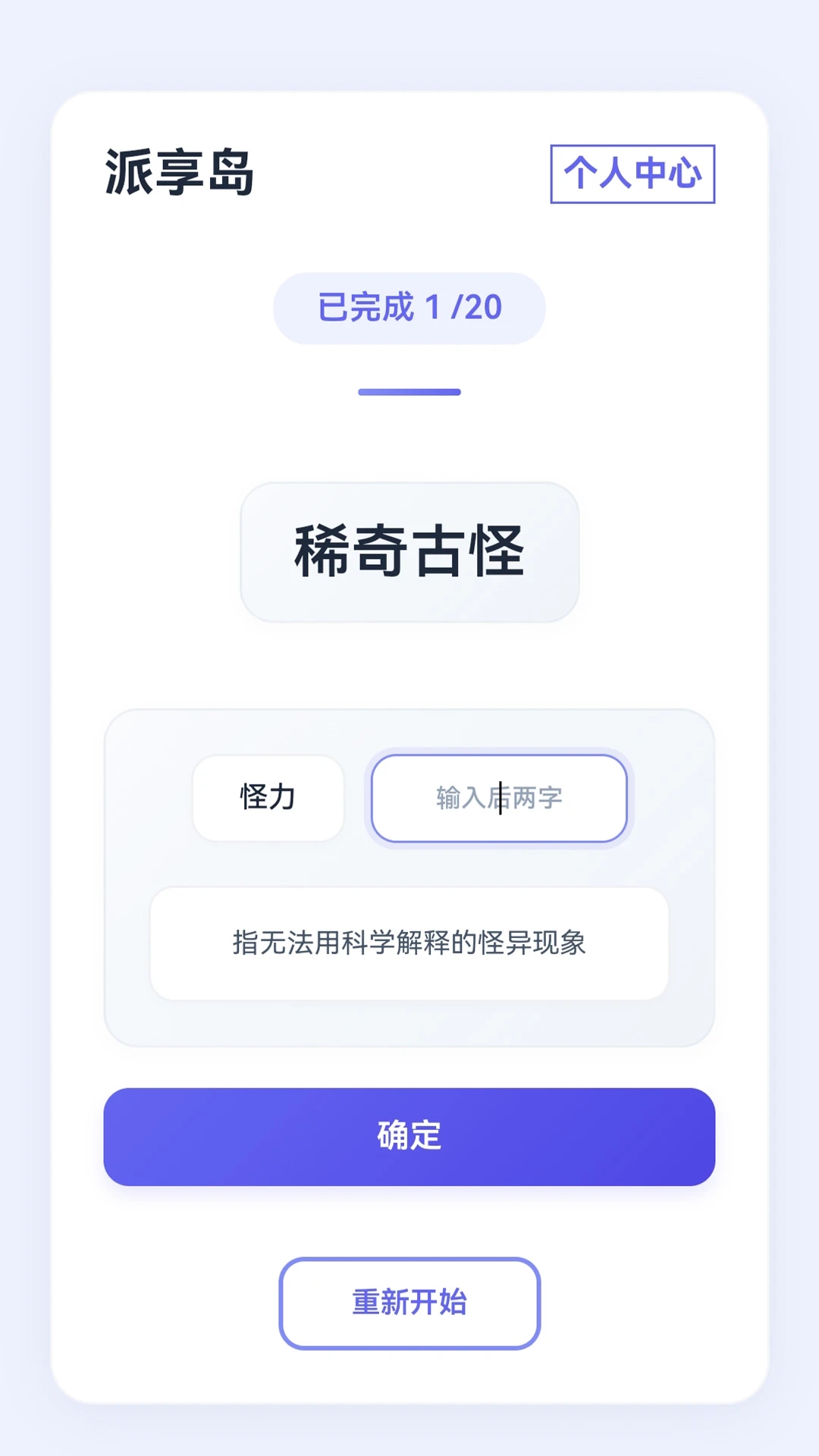 派享岛(2)
