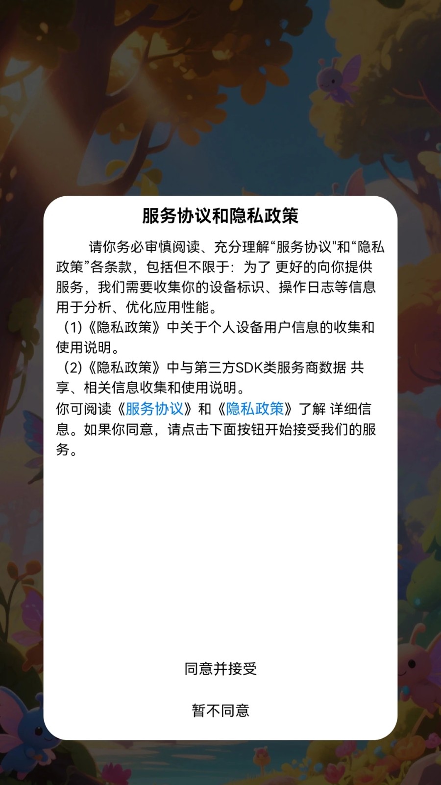 派享岛(4)