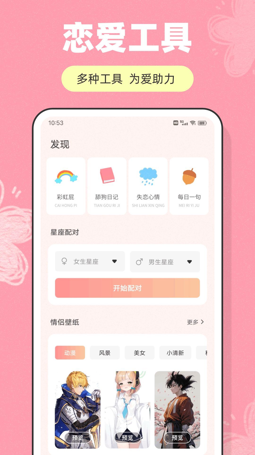 子目聊天(1)