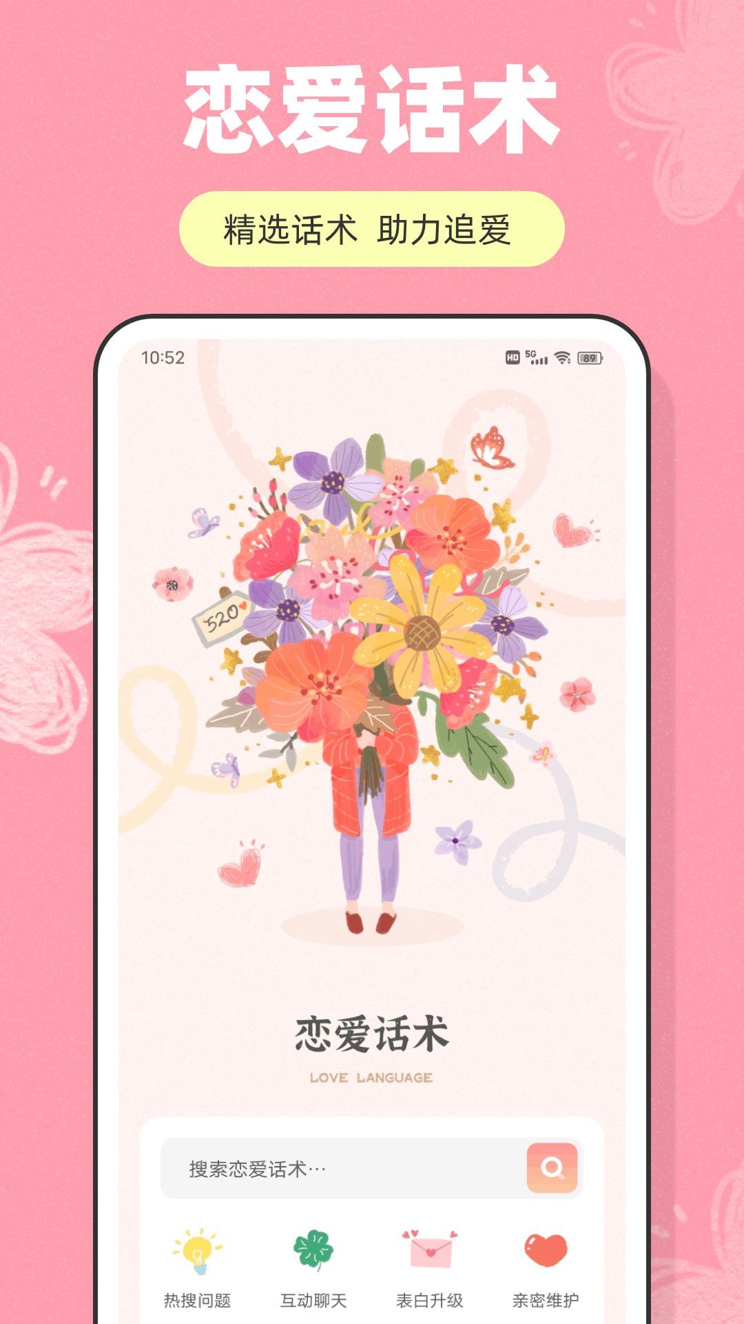 子目聊天(2)