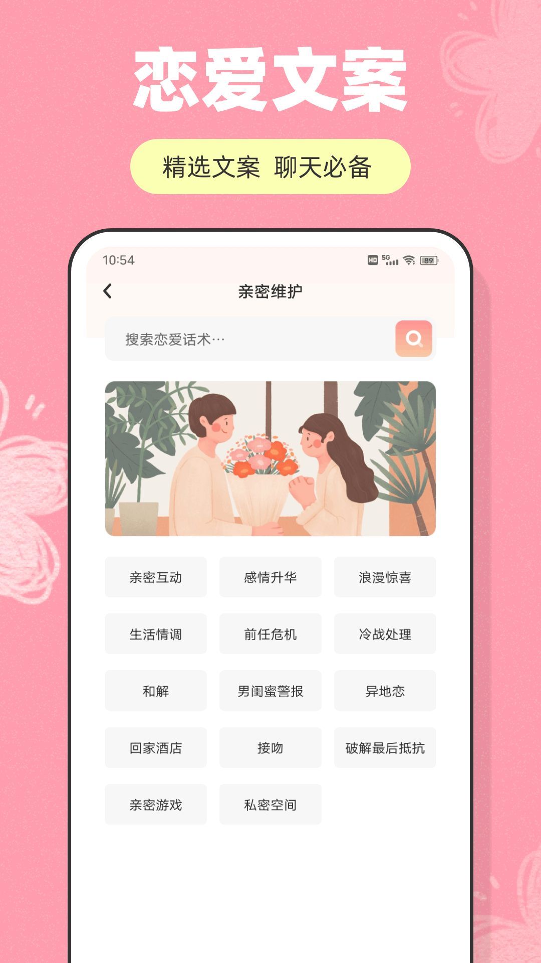 子目聊天(3)
