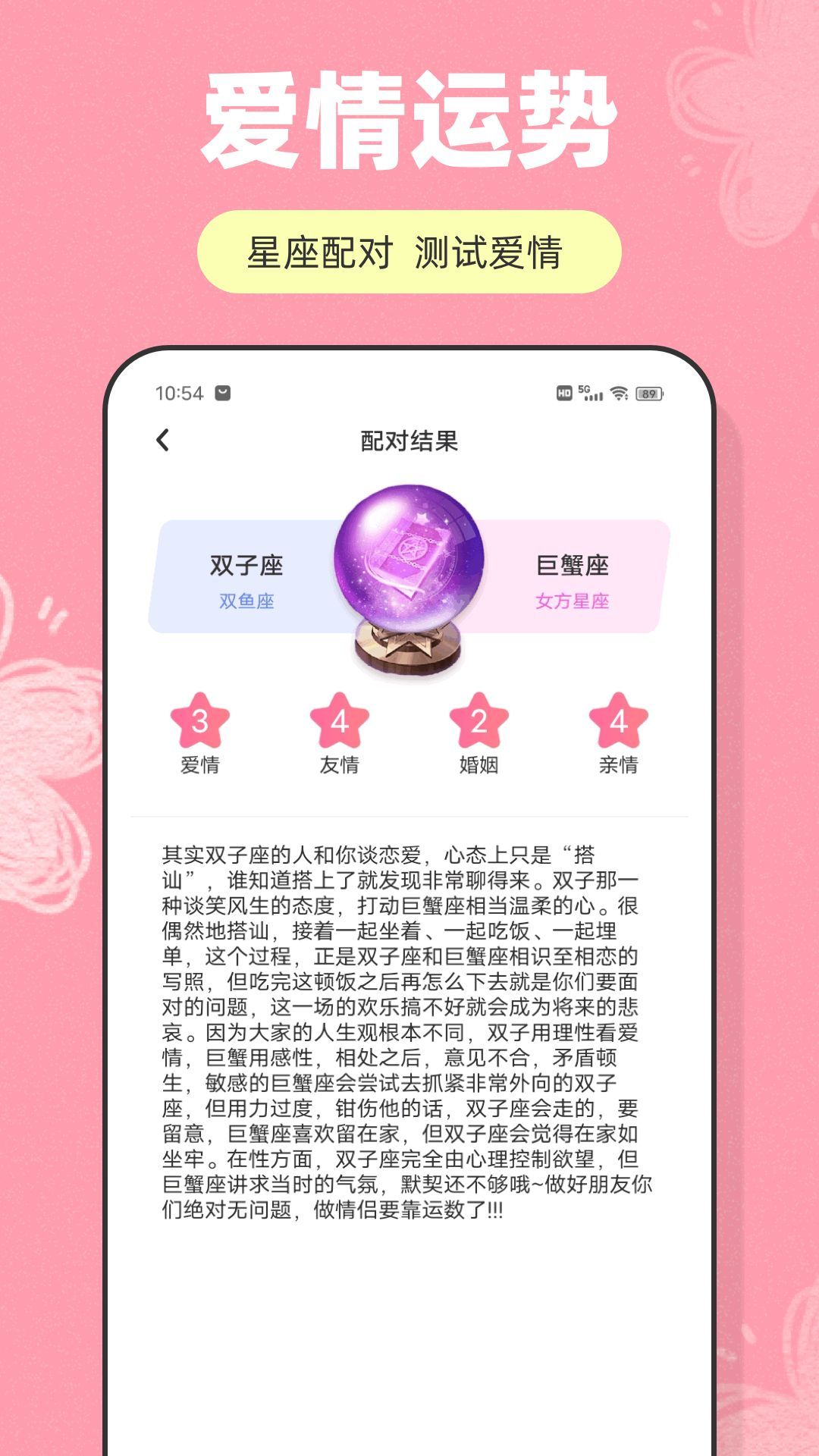 子目聊天(4)