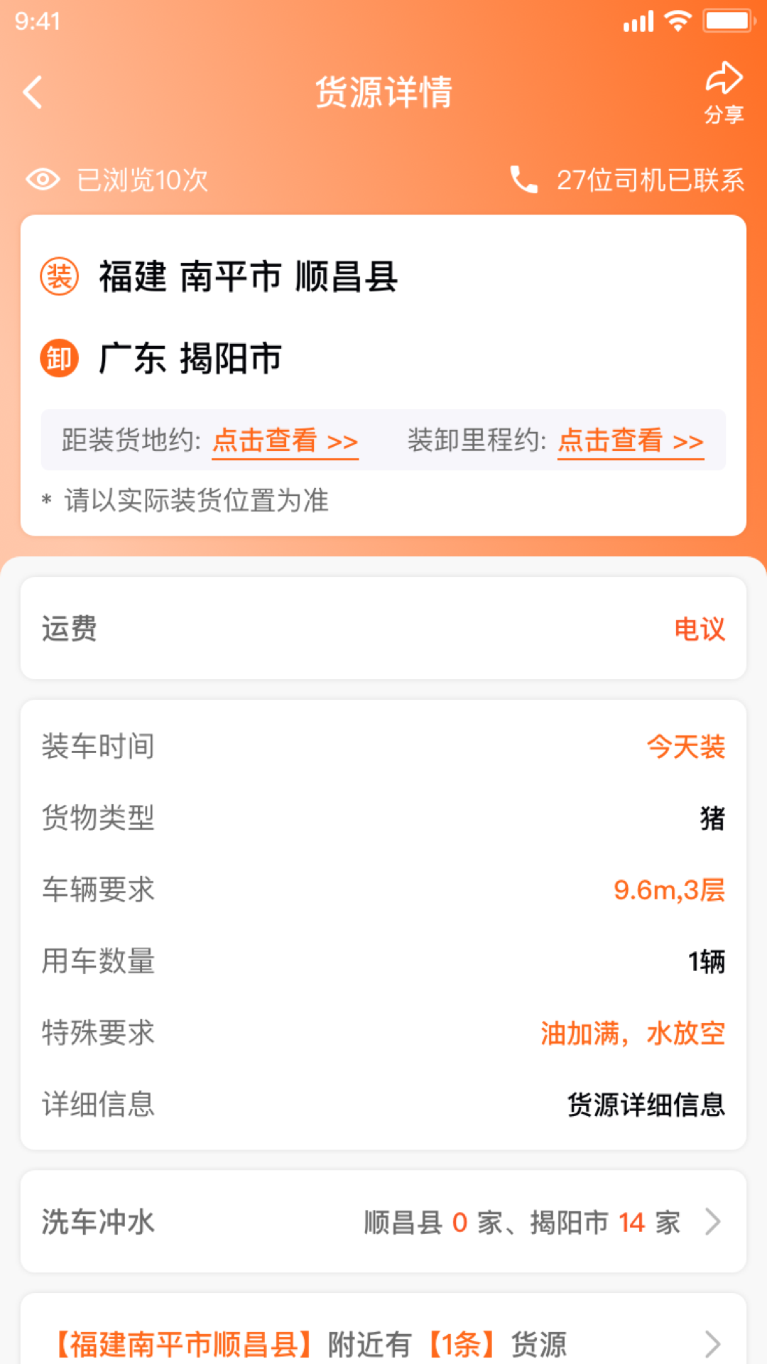 易途(2)