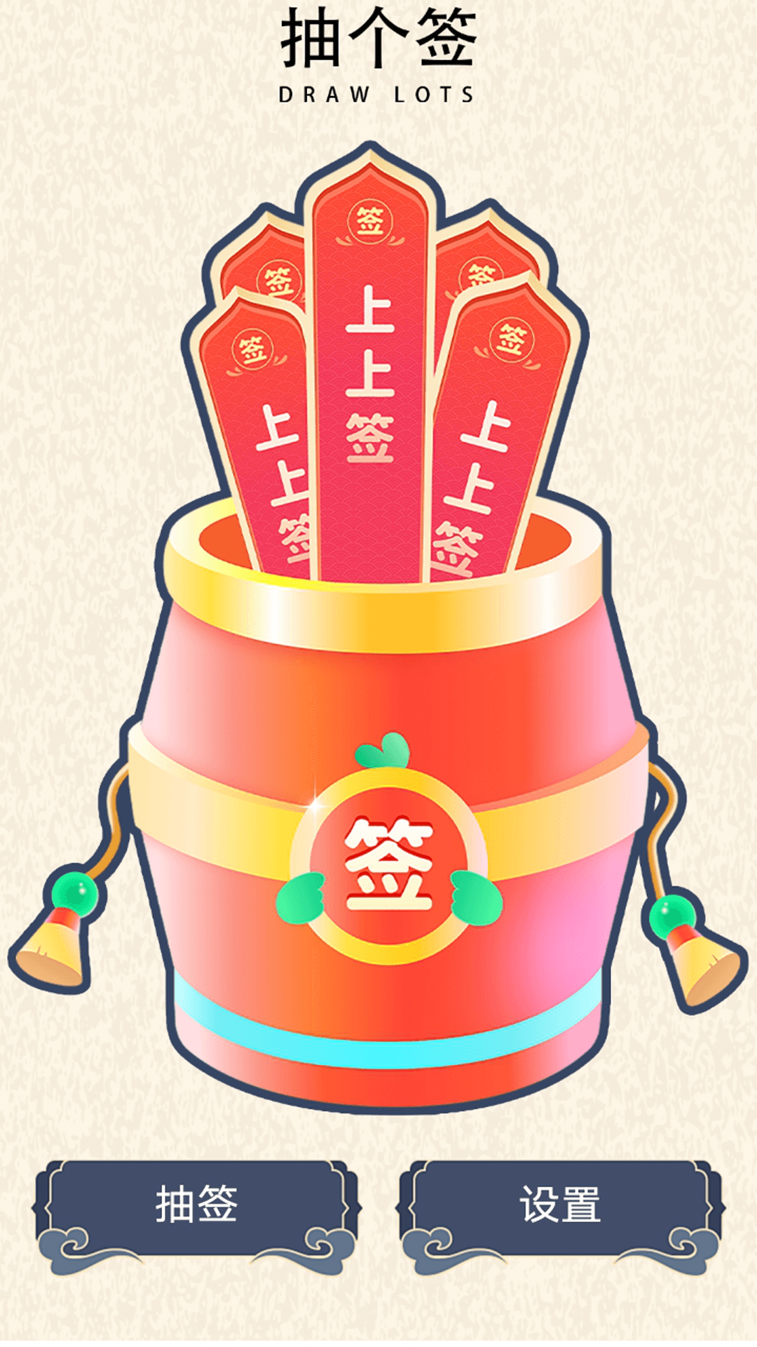 运势测算(1)