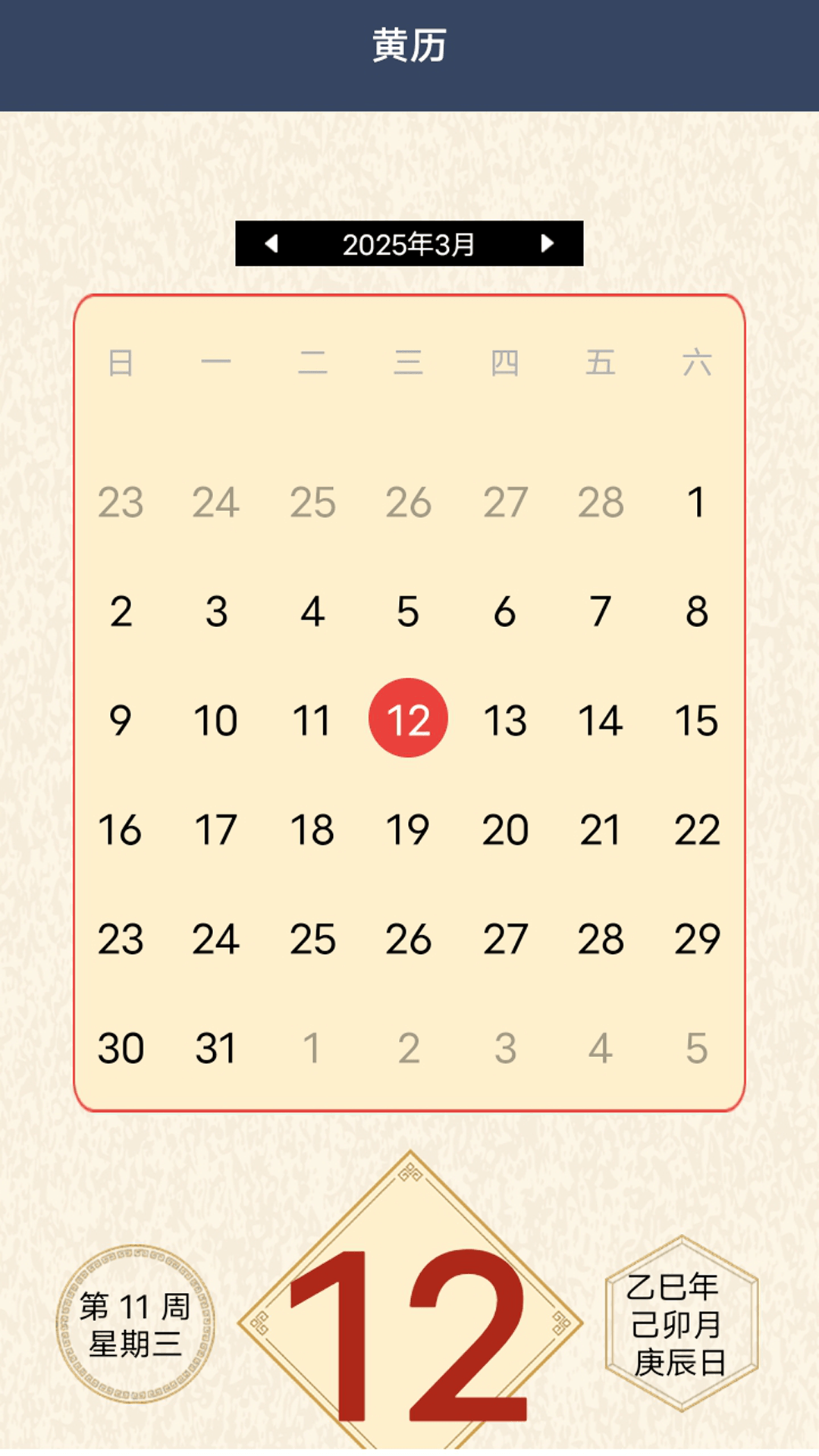 运势测算(2)