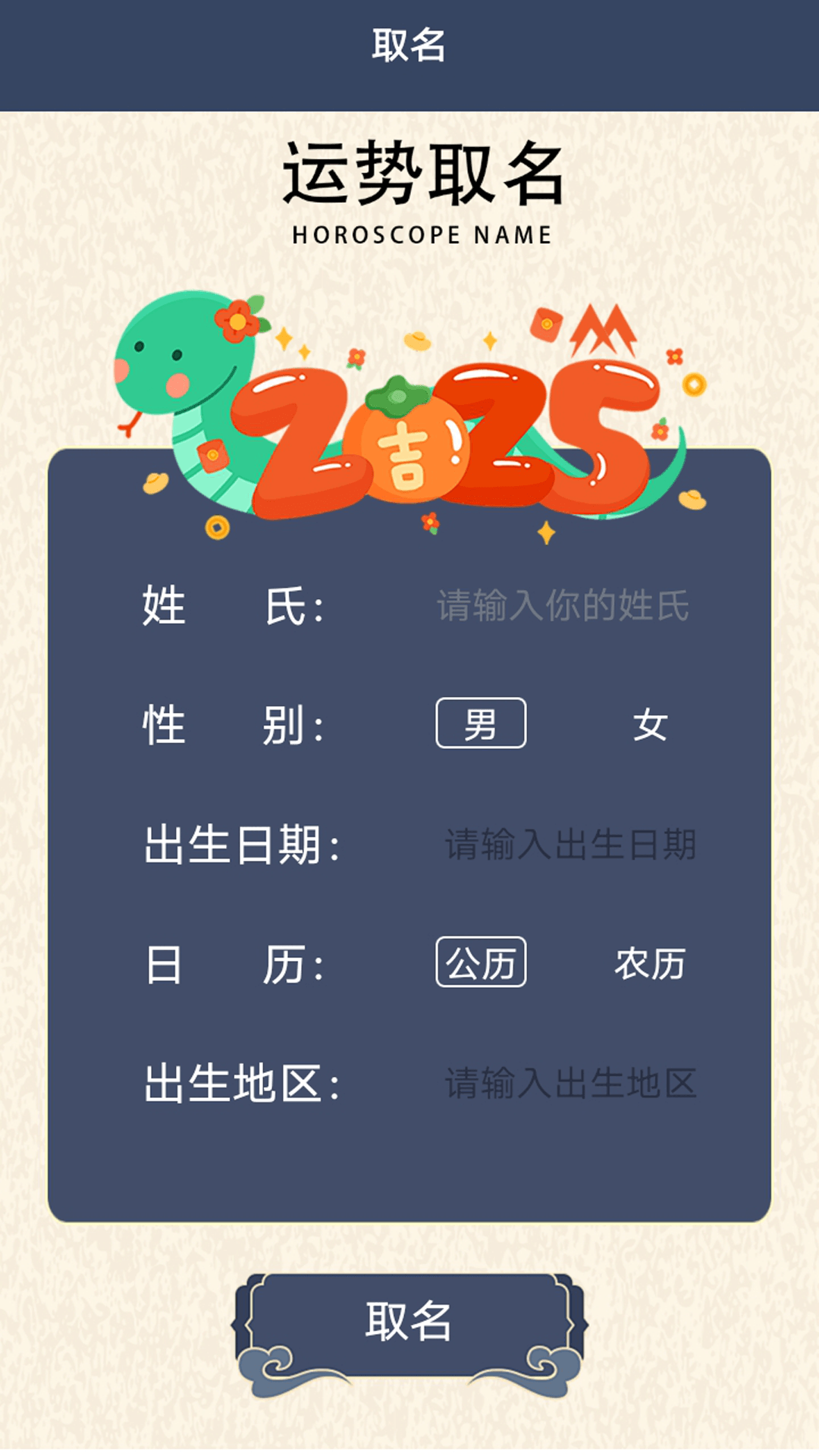 运势测算(3)