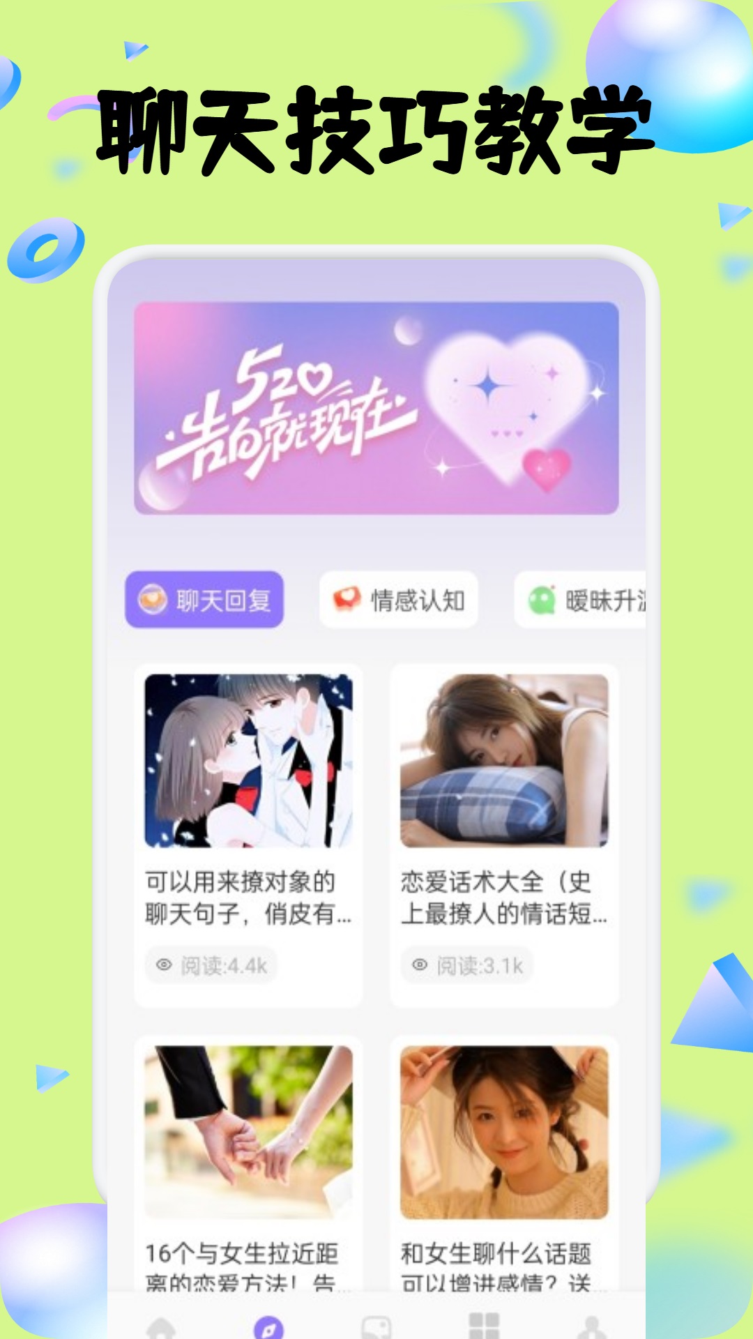 默默聊天助手(1)