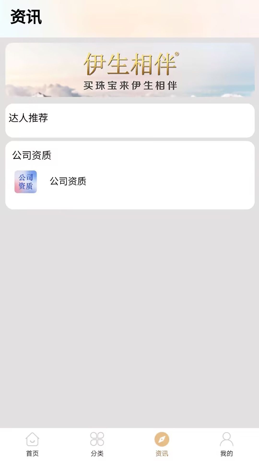 伊生相伴精选(2)