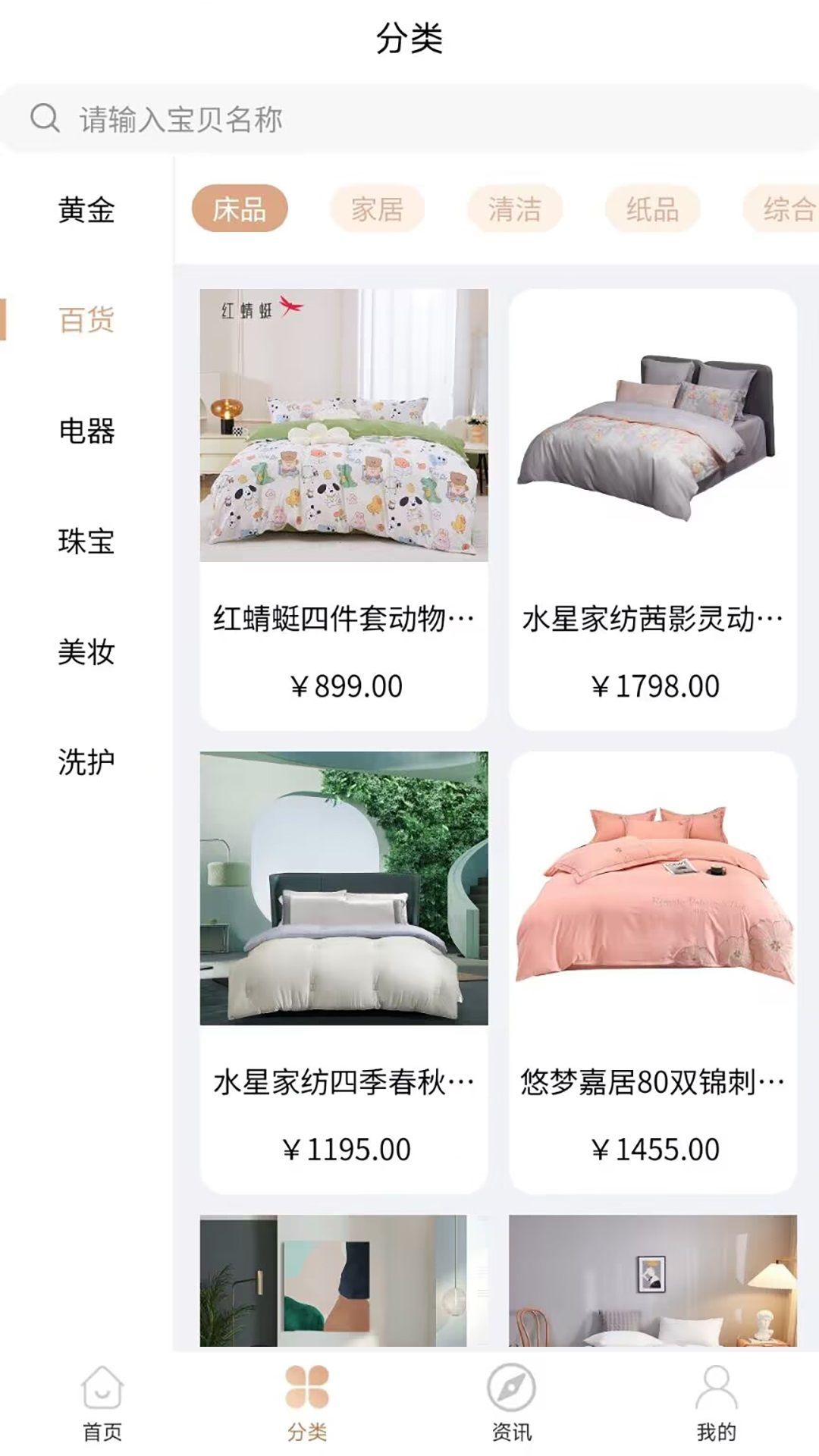 伊生相伴精选(3)