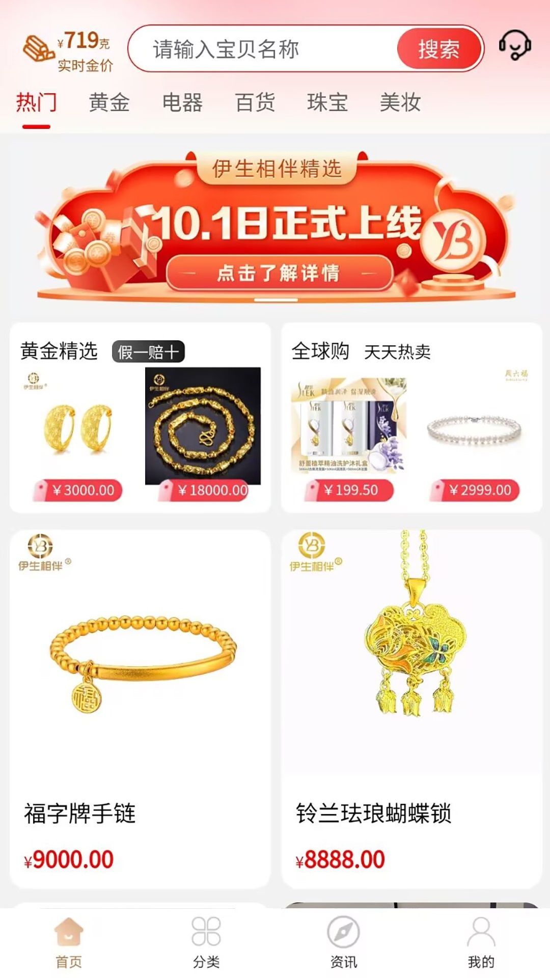 伊生相伴精选(4)