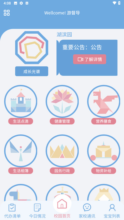 培伦骑士(2)