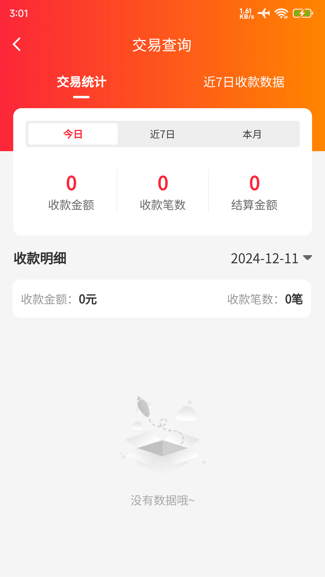 力POS(2)
