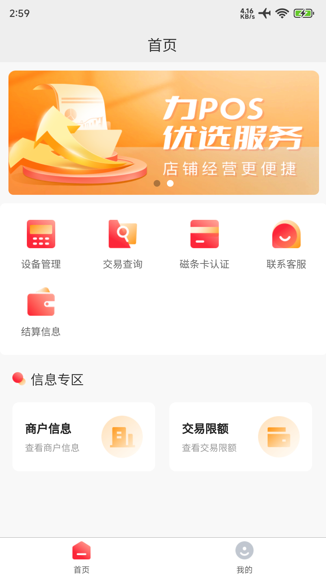 力POS(3)