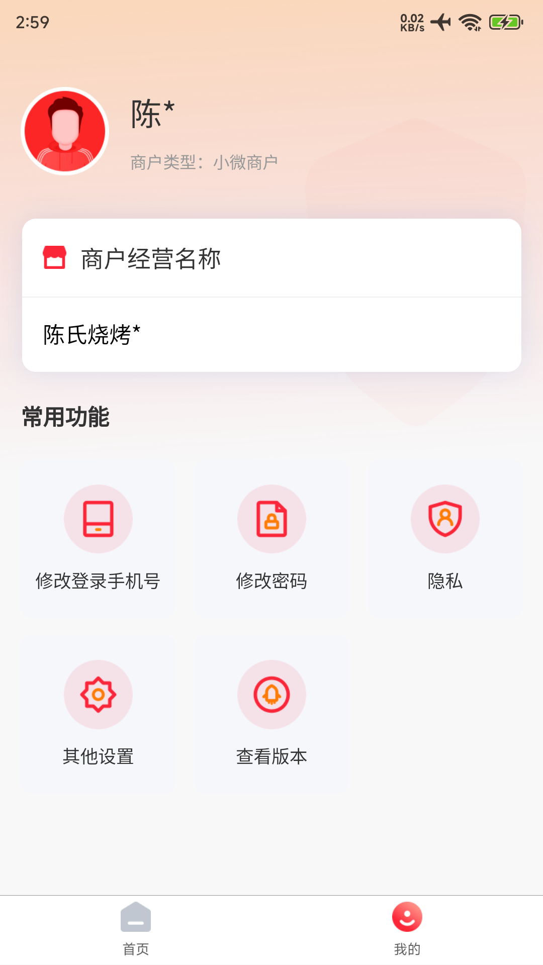力POS(4)