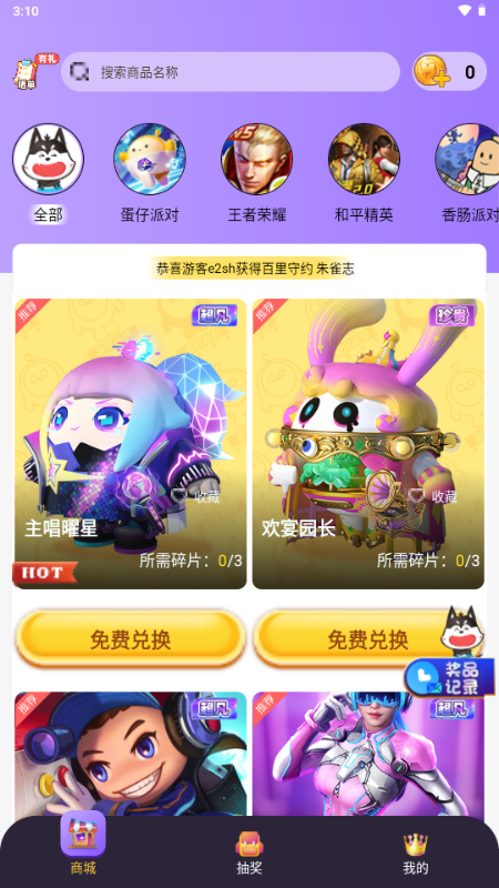 皮肤大佬(2)