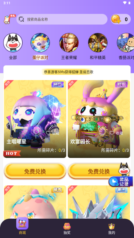 皮肤大佬(3)