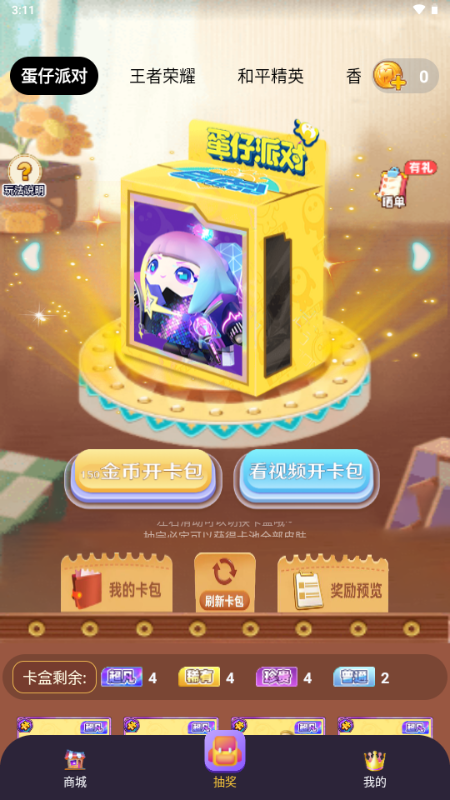 皮肤大佬(4)
