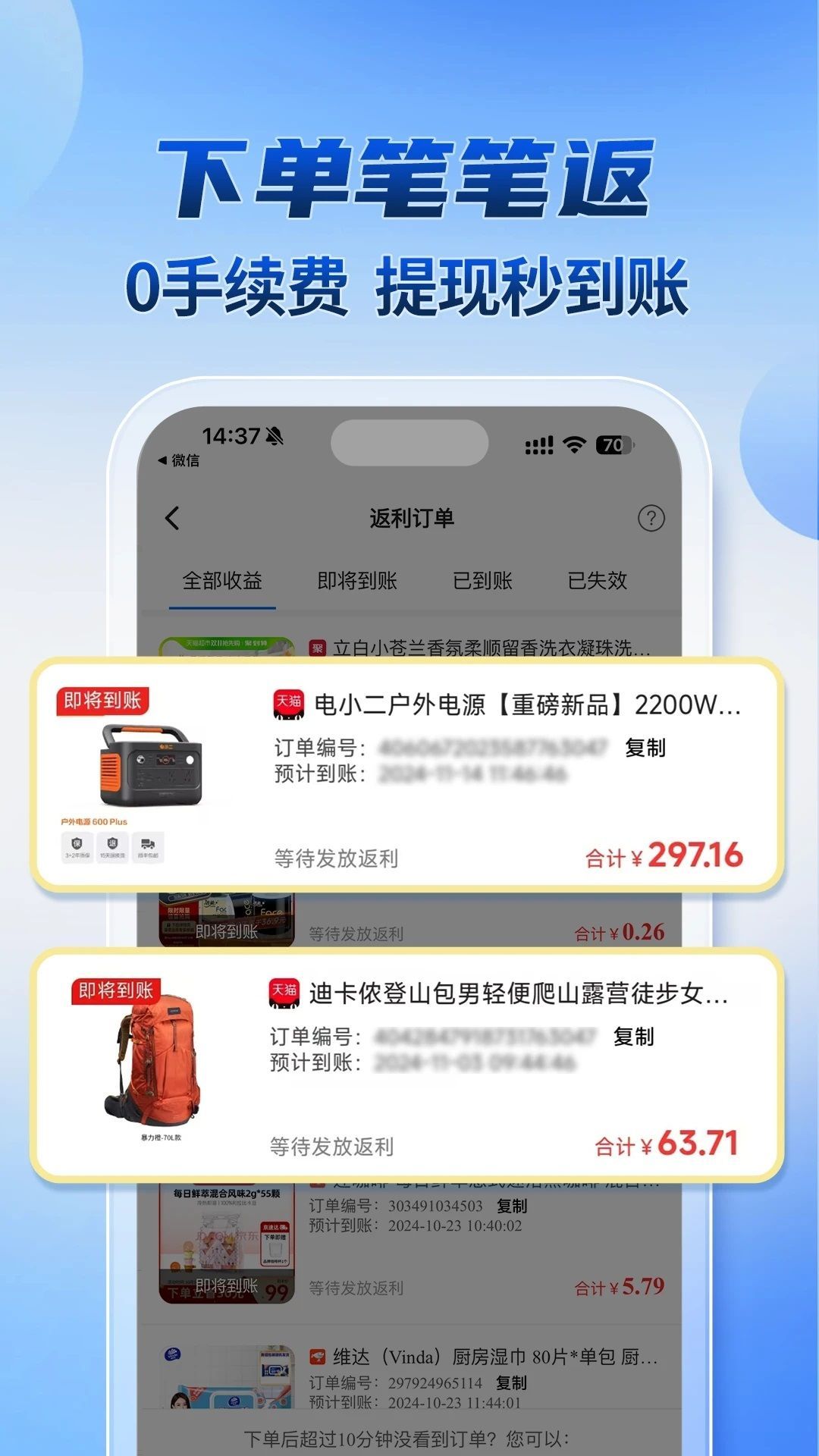 轻松返(1)