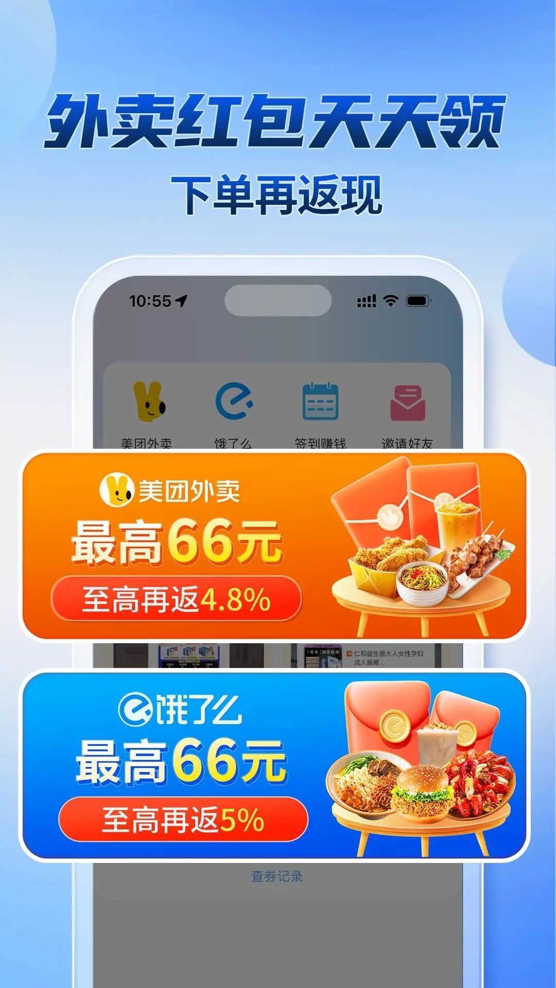 轻松返(2)