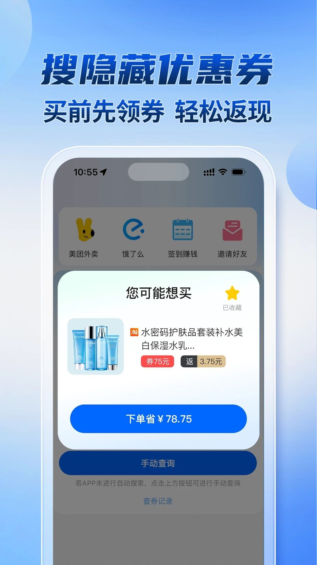 轻松返(3)