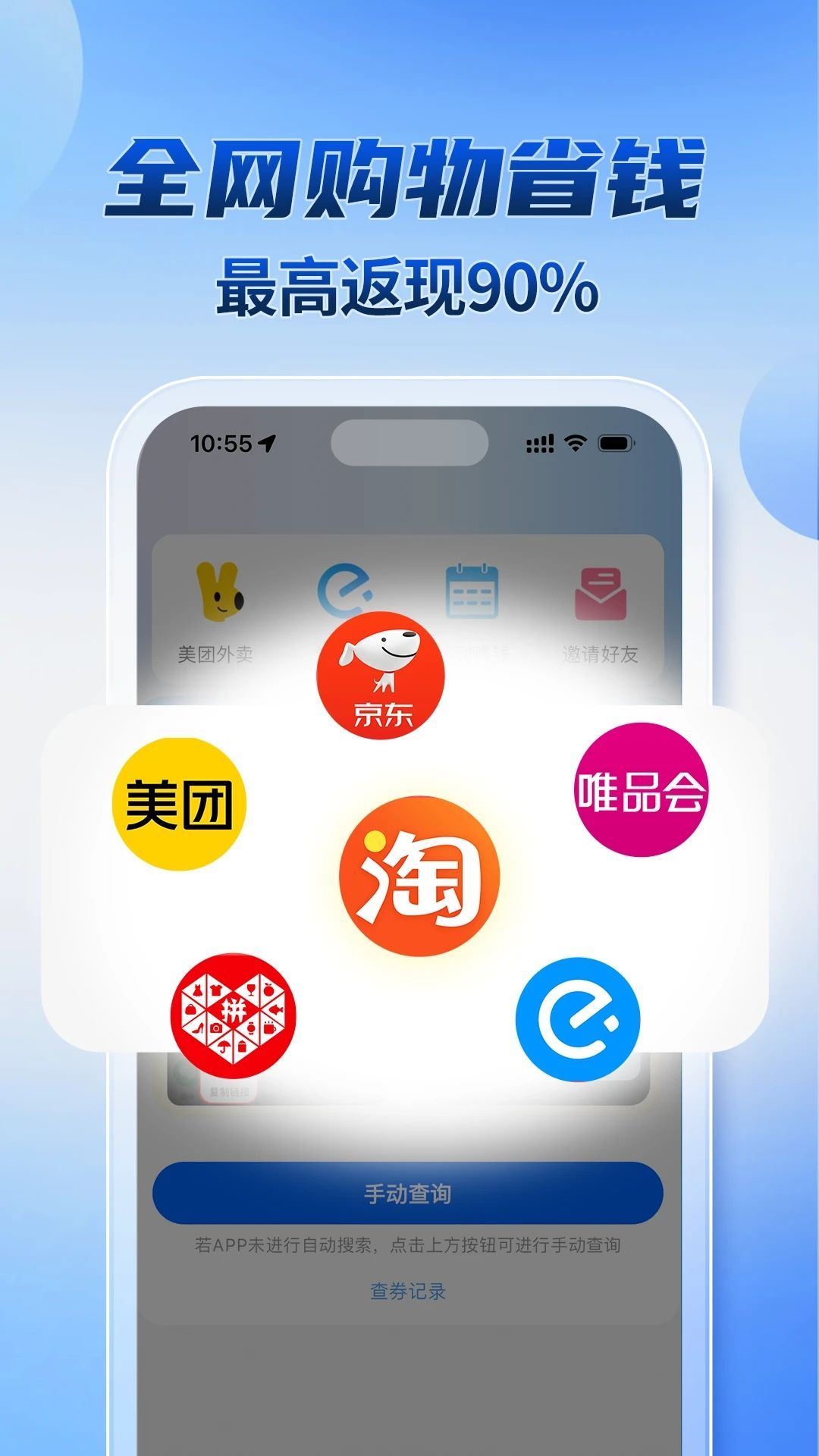 轻松返(4)