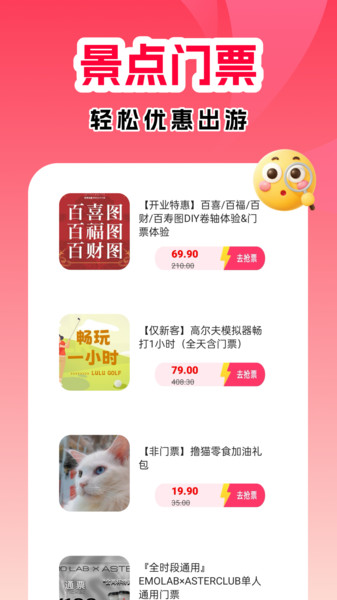 购物省钱助手(2)