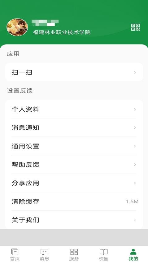 福建林职(1)