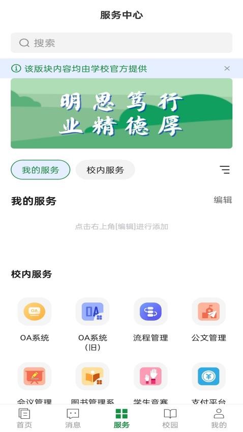 福建林职(2)