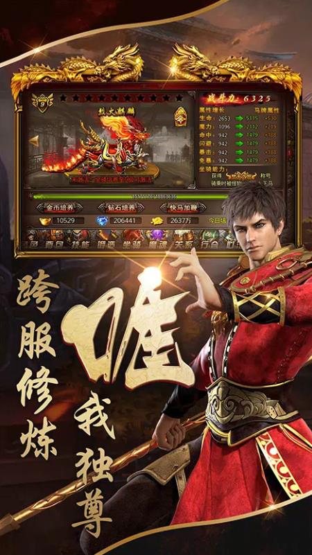 雷霆战神全民GM(4)