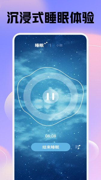 耽听助眠(4)