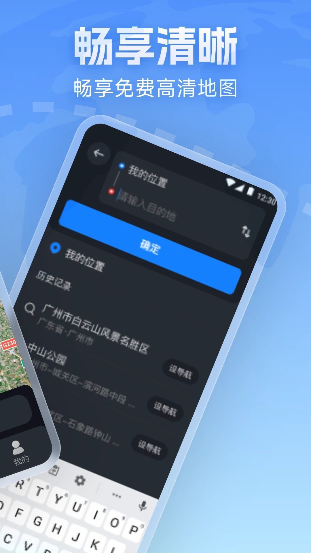 云斗高清地图(2)