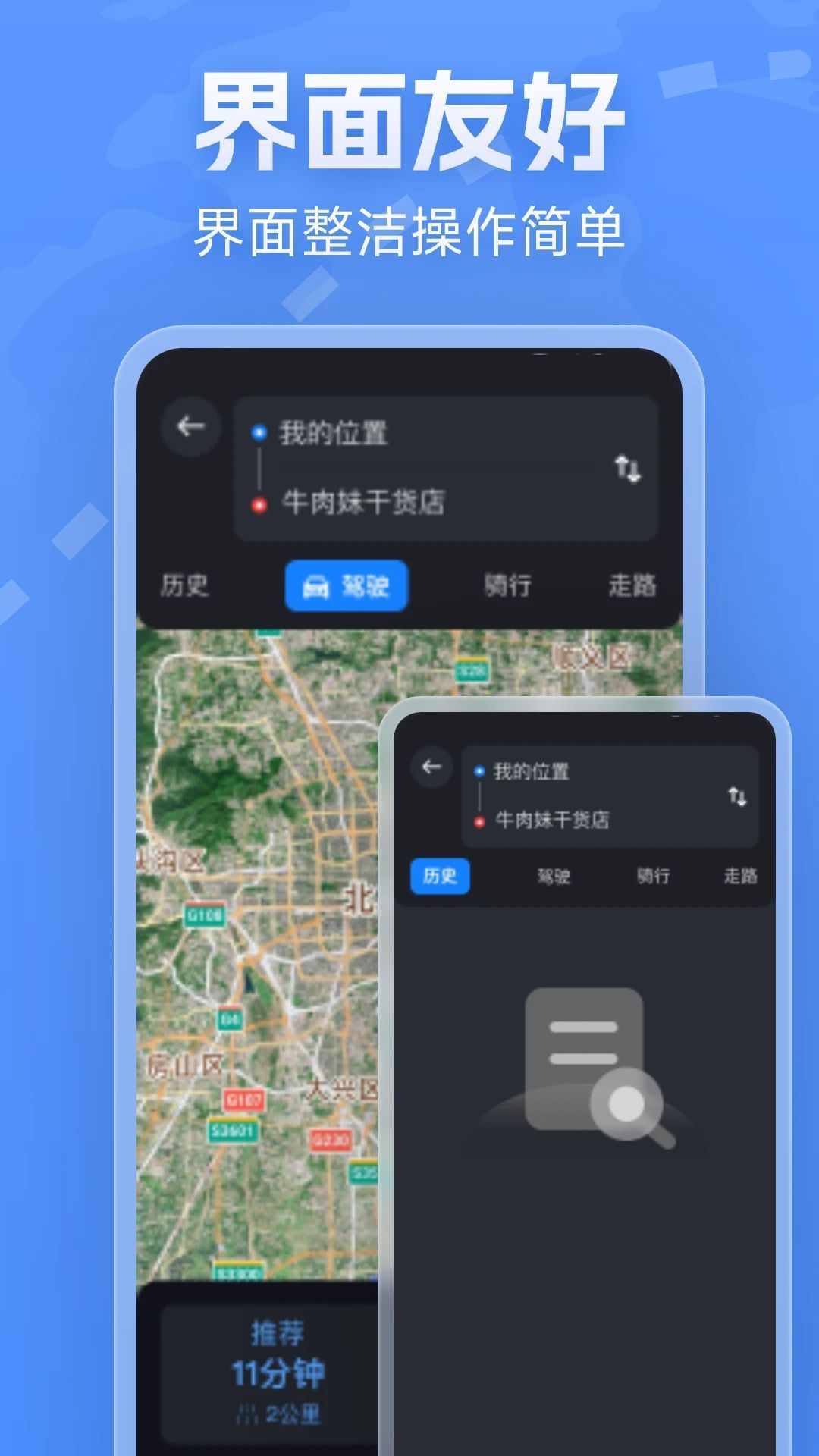 云斗高清地图(3)