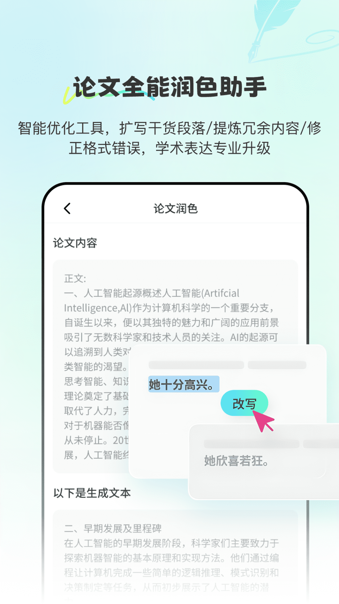 Paper论文查重宝(2)