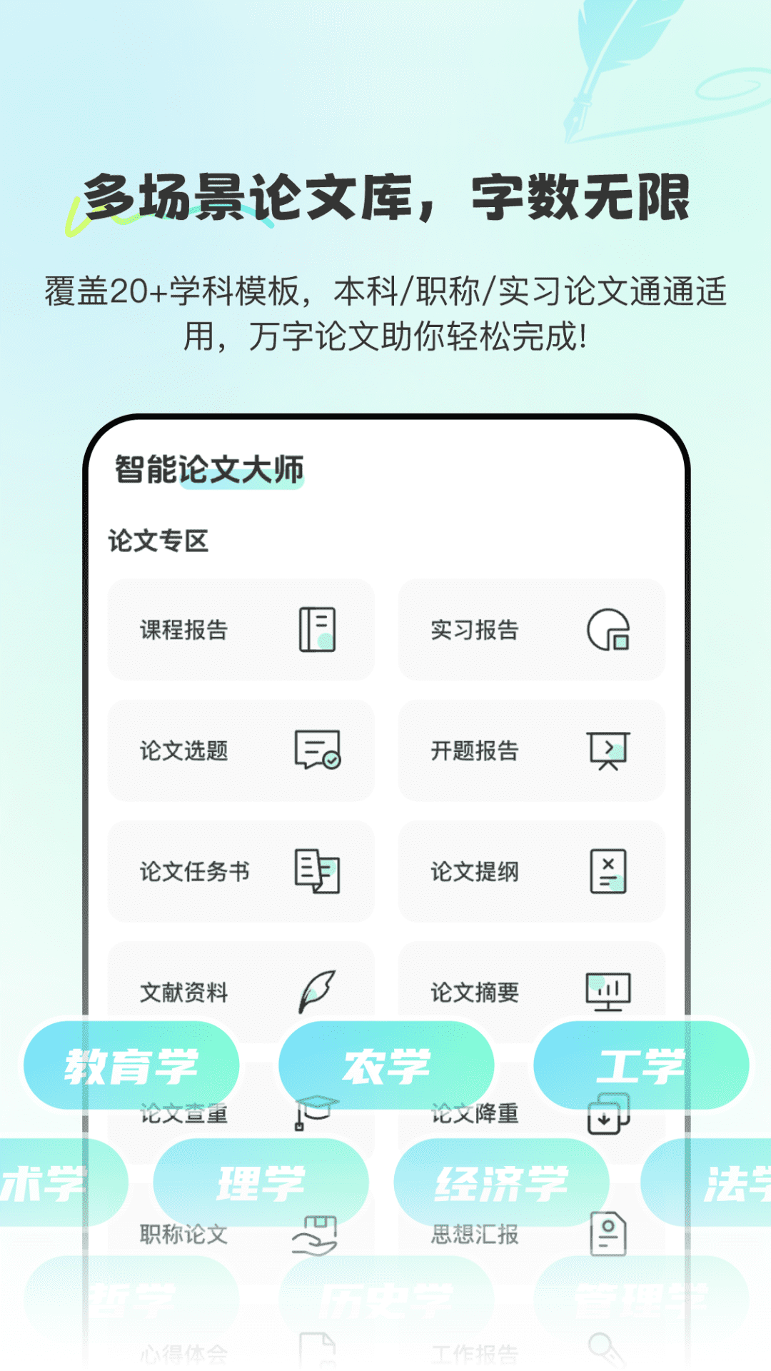 Paper论文查重宝(3)