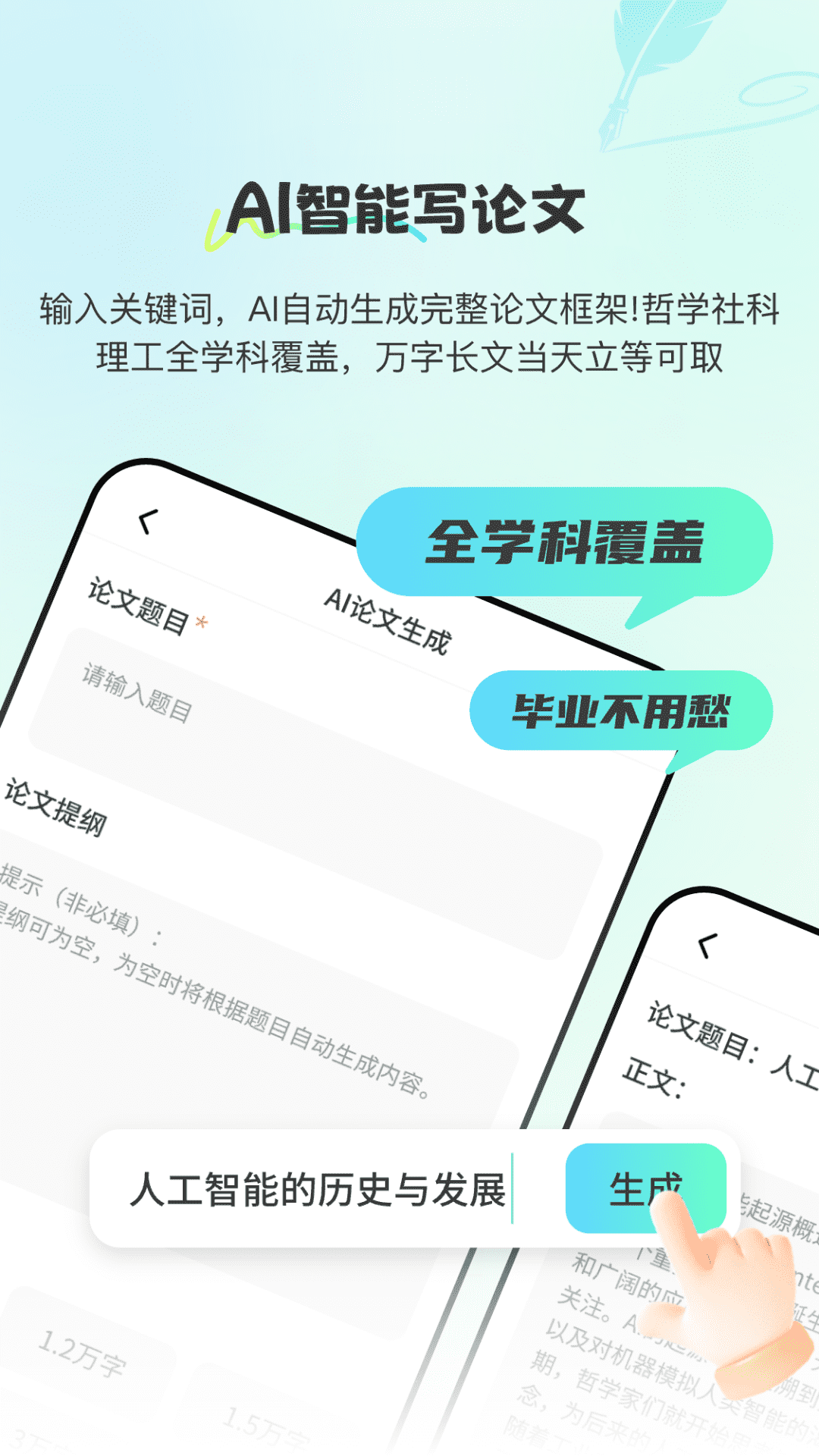 Paper论文查重宝(4)