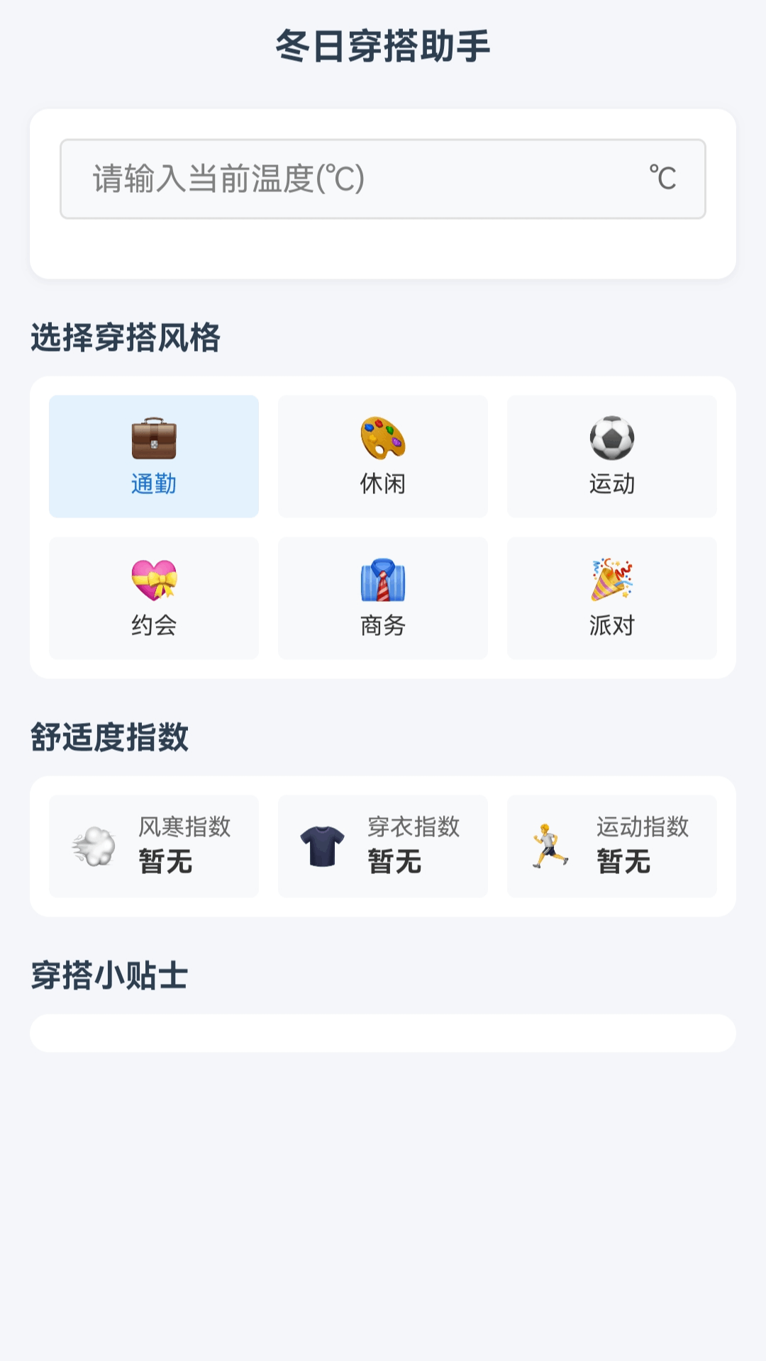 瑞雪福来(1)