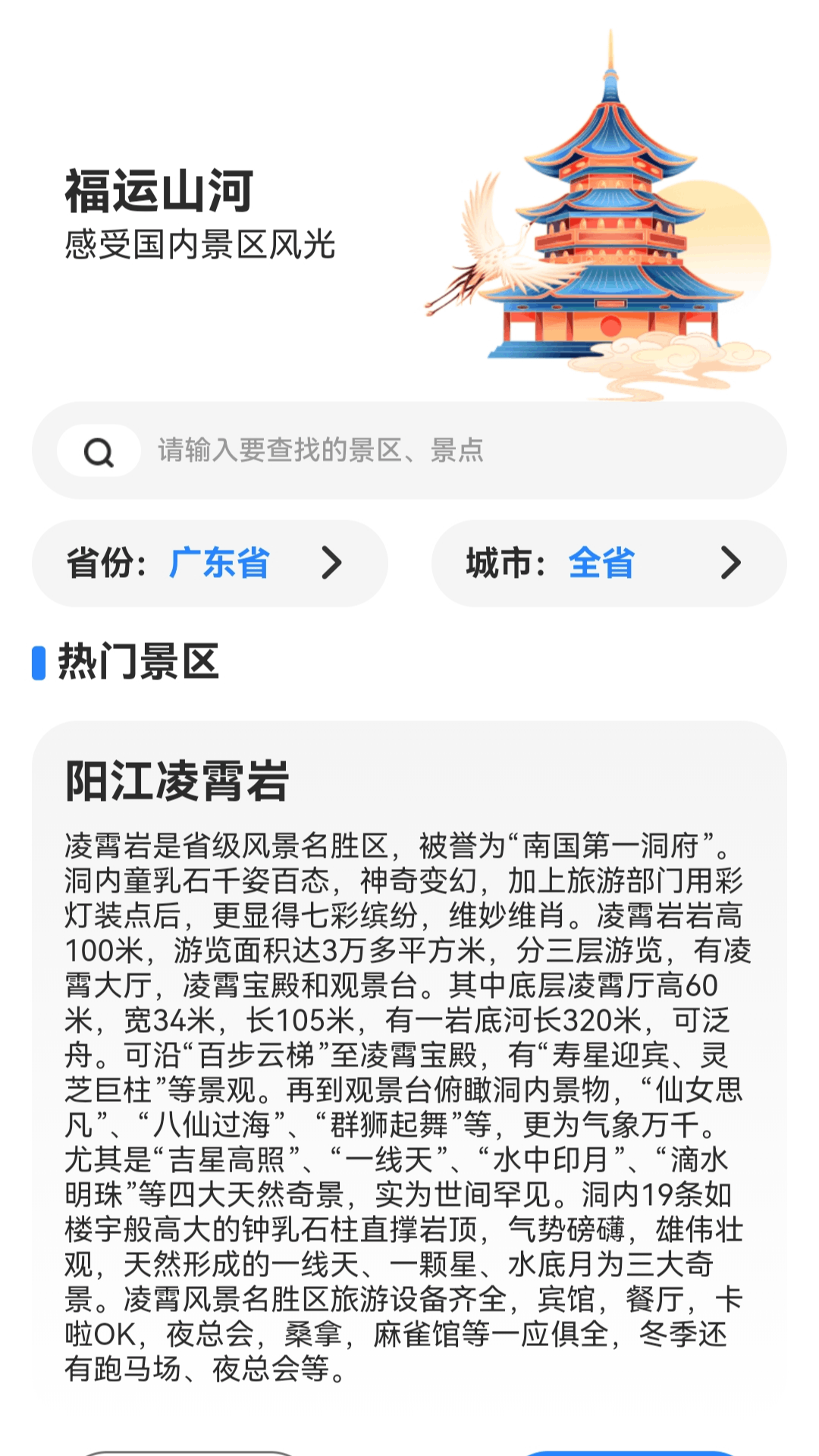 瑞雪福来(4)