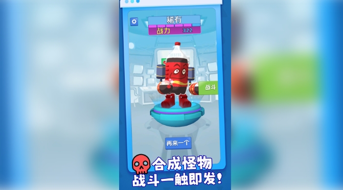 宝贝进化(1)