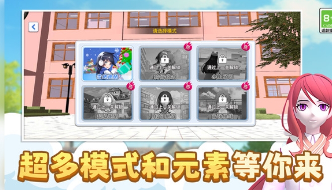 少女换装跑酷(1)