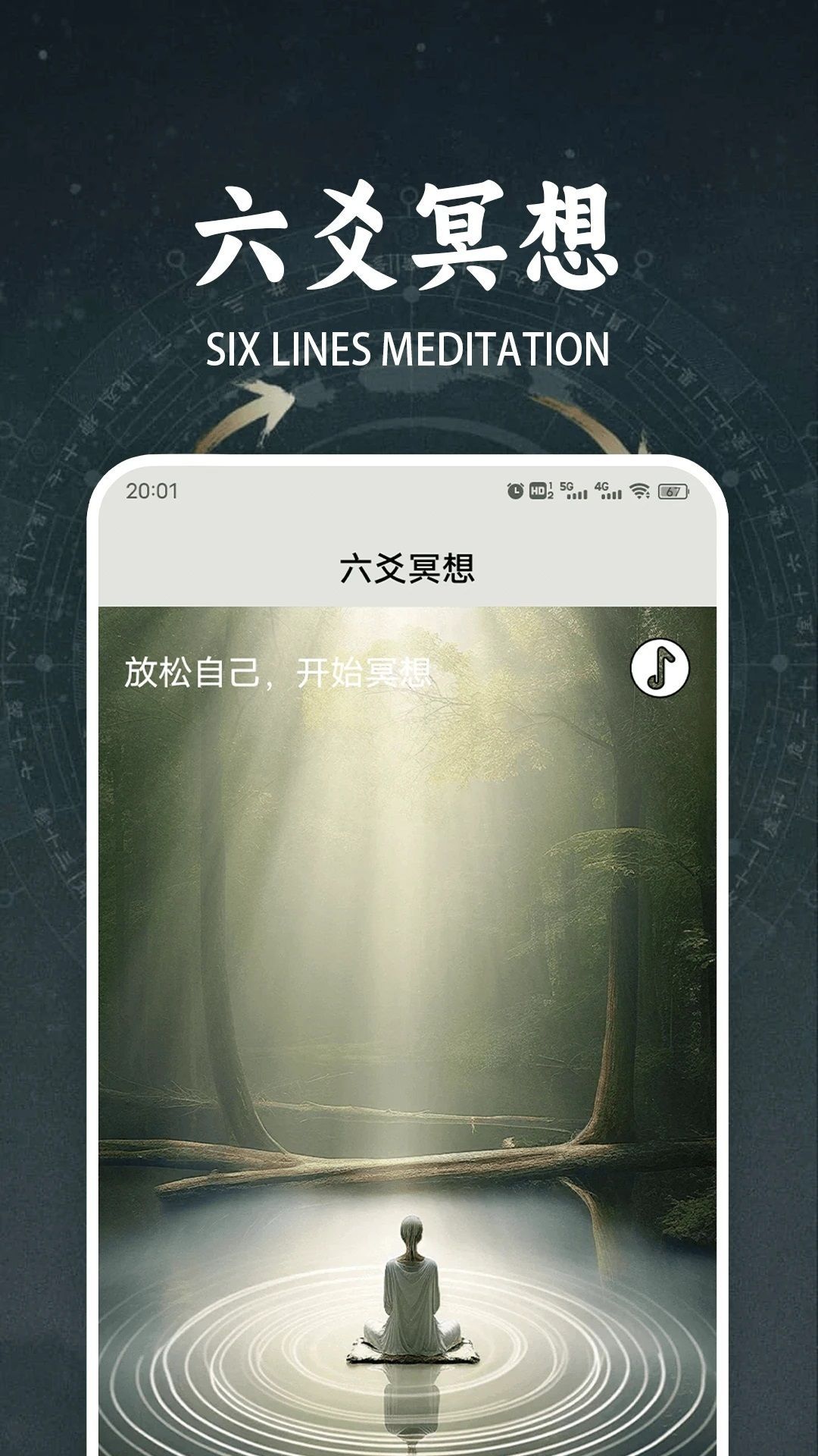 六爻起名罗盘(1)