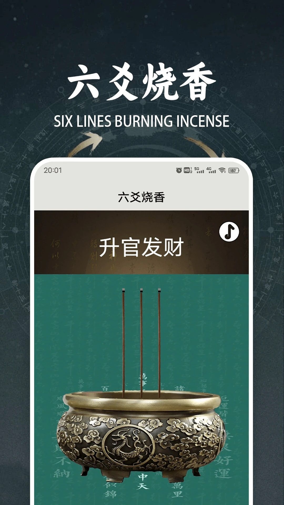 六爻起名罗盘(2)